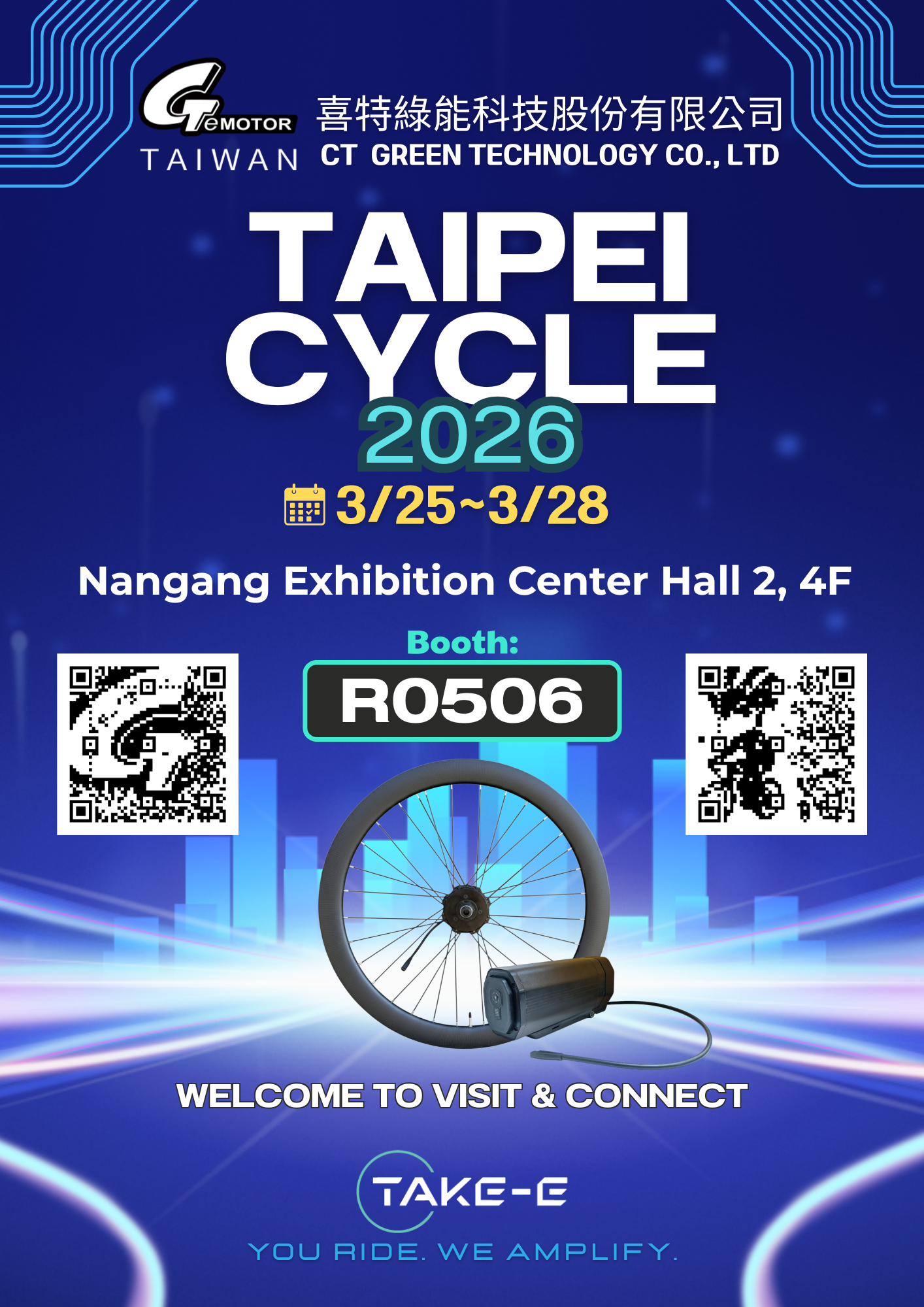 🚲 舊愛不用斷捨離！TAKE-E 讓你的老單車在 2026 台北展「華麗重生」